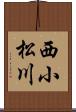 西小松川 Scroll