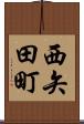 西矢田町 Scroll