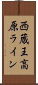 西蔵王高原ライン Scroll