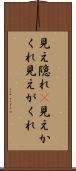 見え隠れ(P) Scroll