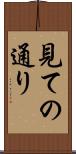見ての通り Scroll