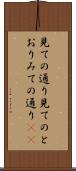 見ての通り Scroll