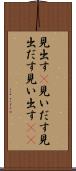 見出す(P) Scroll