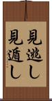 見逃し Scroll