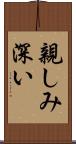 親しみ深い Scroll