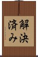 解決済み Scroll