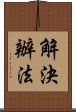 解決辦法 Scroll
