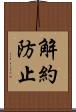 解約防止 Scroll