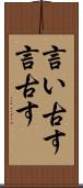 言い古す Scroll