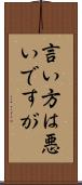 言い方は悪いですが Scroll