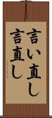 言い直し Scroll