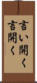 言い開く Scroll