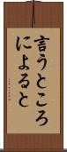 言うところによると Scroll