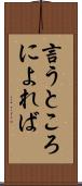 言うところによれば Scroll