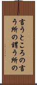 言うところの Scroll