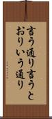 言う通り Scroll
