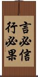 言必信，行必果 Scroll