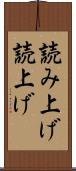 読み上げ Scroll