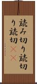 読み切り Scroll