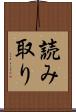 読み取り Scroll