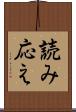 読み応え Scroll