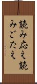 読み応え Scroll