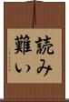 読み難い Scroll
