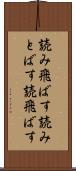 読み飛ばす Scroll