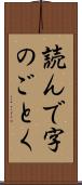 読んで字のごとく Scroll