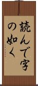 読んで字の如く Scroll