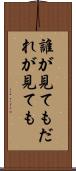誰が見ても Scroll