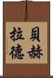 Behrad Scroll