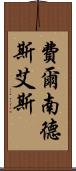 Fernandez Ace Scroll
