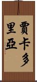 Jakadoria Scroll