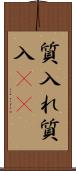 質入れ Scroll