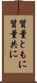 質量ともに Scroll