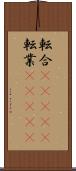 転合(ateji) Scroll