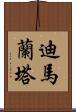 Dimalanta Scroll