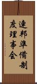 連邦準備制度理事会 Scroll