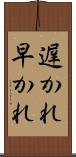 遅かれ早かれ Scroll