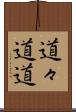 道々 Scroll