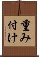重み付け Scroll