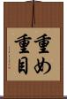 重め Scroll