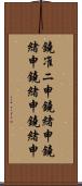 鐃准ニ￥申鐃緒申鐃緒申鐃緒申鐃緒申 Scroll