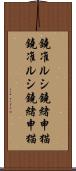 鐃准ルシ鐃緒申猫 Scroll