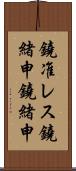 鐃准レス鐃緒申鐃緒申 Scroll