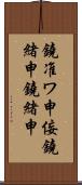 鐃准ワ申侫鐃緒申鐃緒申 Scroll
