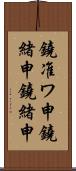 鐃准ワ申鐃緒申鐃緒申 Scroll