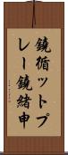 鐃循ットプレー鐃緒申 Scroll