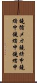 鐃循メオ鐃緒申鐃緒申鐃緒申鐃緒申 Scroll